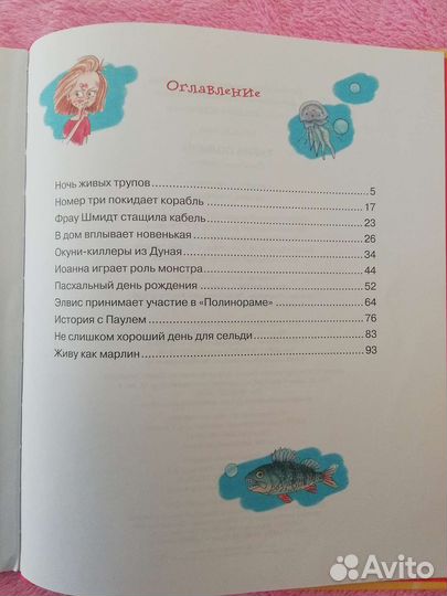 Нина Блазон, Тайна Полины''