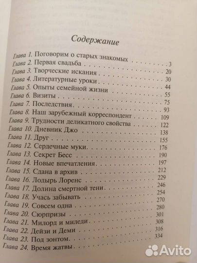 Хорошие жёны твердый переплет новая