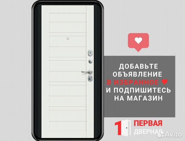 Входная дверь