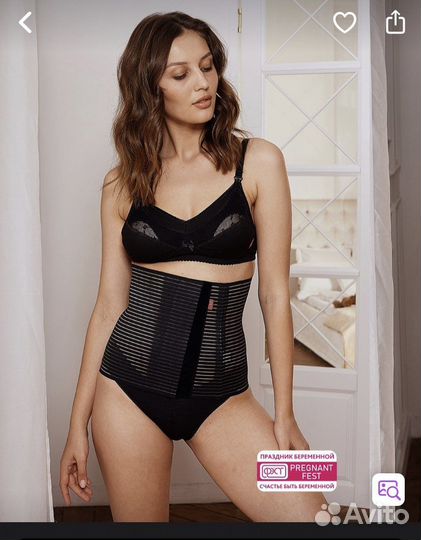 Бандаж послеродовой