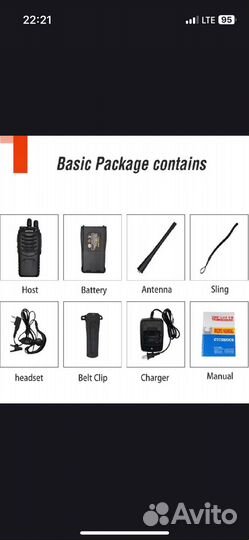 Рация baofeng bf 888s