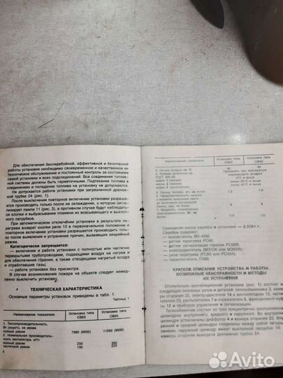 Тепловая пушка ов 95