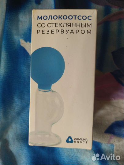 Молокоотсос