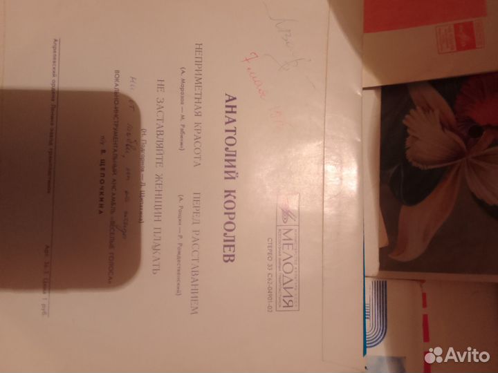 Виниловые пластинки СССР