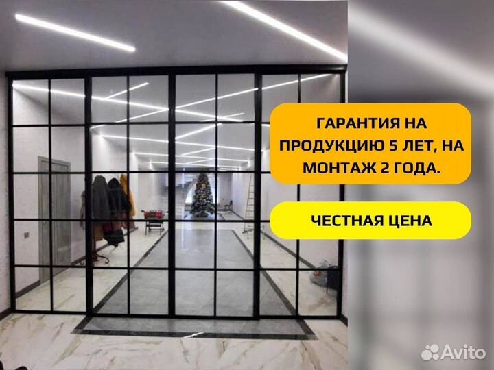 Перегородки стеклянные