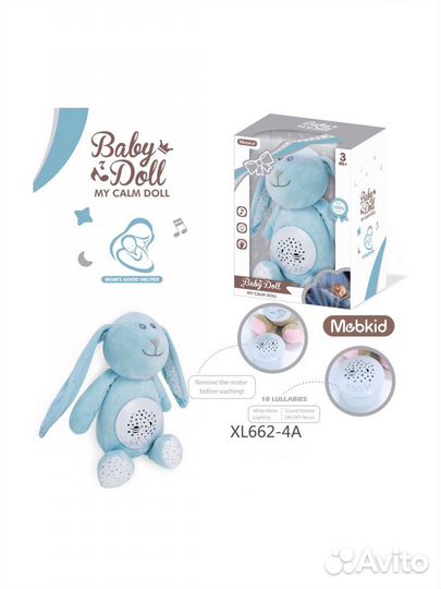 Мягкая игрушка-ночник/комфортер для засыпания