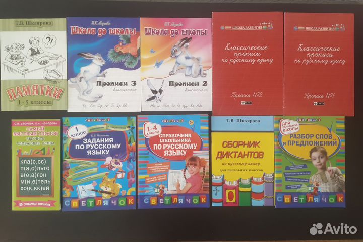 Книги для школьников