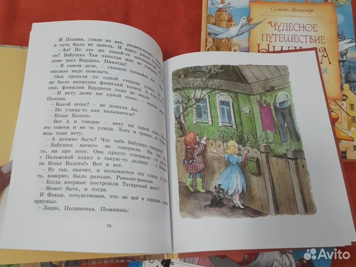 Малыш и Карлсон книга