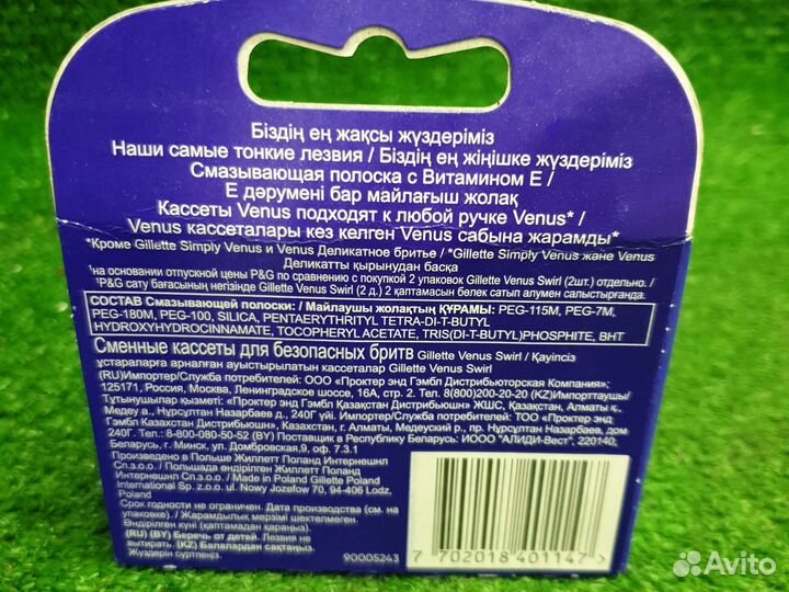 Сменные кассеты venus