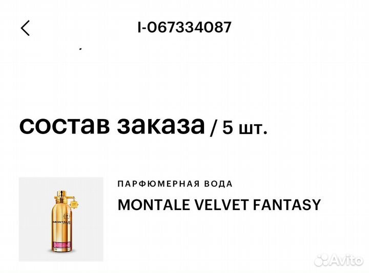 Montale velvet fantasy