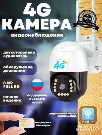 Видеонаблюдение с установкой