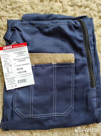 Полукомбинезон Рольф мужской 52-54р