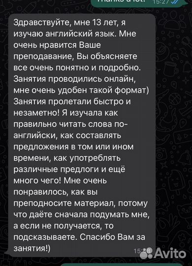 Репетитор по английскому. Подготовка к егэ/огэ/впр