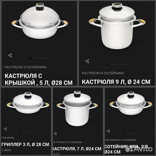 Кастрюля Сковорода Сотейник Гриллер Zepter