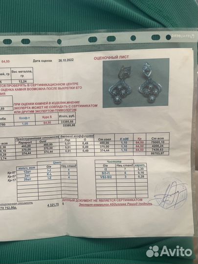 Бриллиантовые Серьги 750 пробы