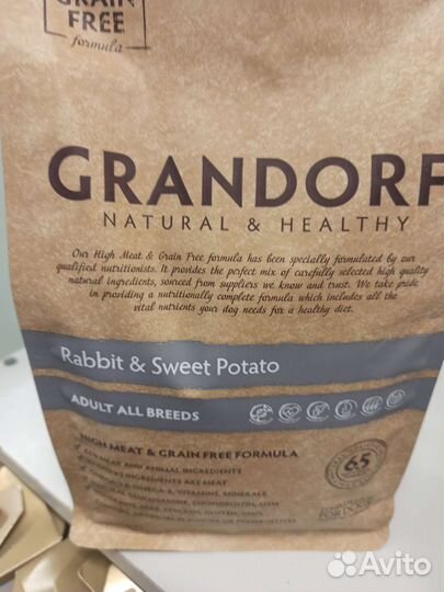 Корм для собак грандорф 1 кг старой упаковки