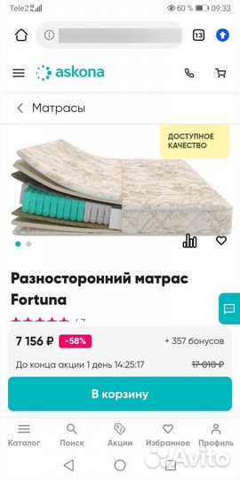 Продаю кровать двуспальную Аскона с матрасом