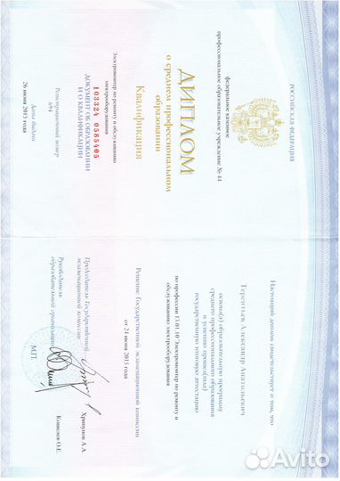 Руководитель проекта