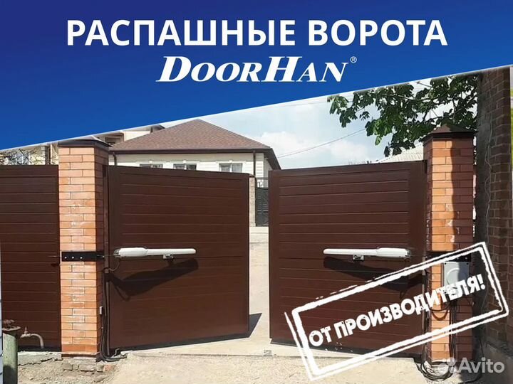 Распашные ворота Doorhan