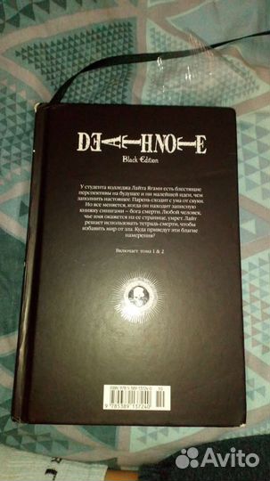 Манга Death Note том 1