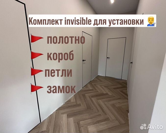 Скрытые двери