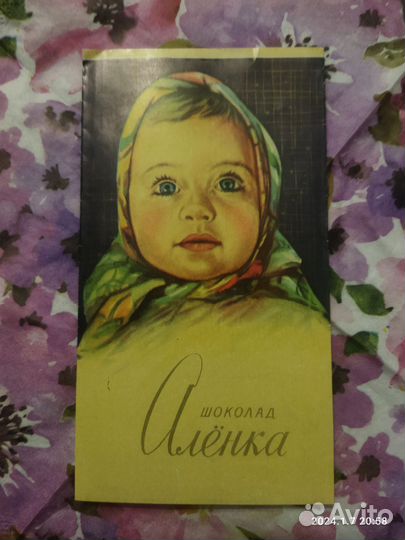 Этикетка СССР шоколад Аленка