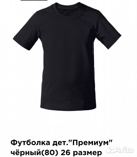 Футболки детские хб премиум с 26 по 42 для печати