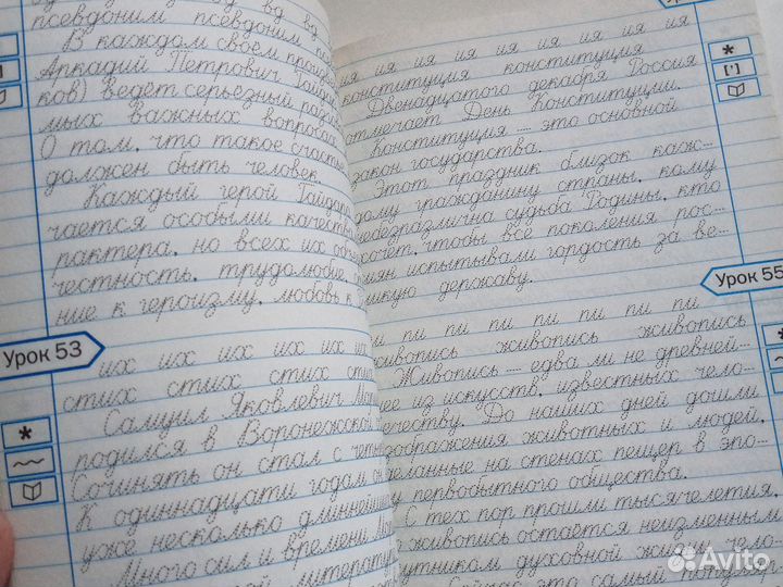 Тренажёр по чистописанию 3 класс,рабочая тетрадь 3