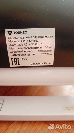 Беговая дорожка бу torneo