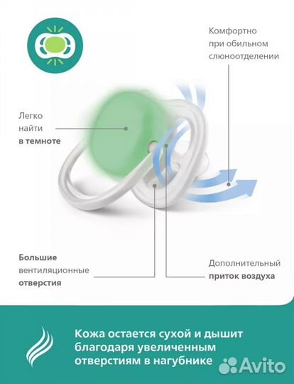 Пустышки avent 0 6 новые светятся в темноте