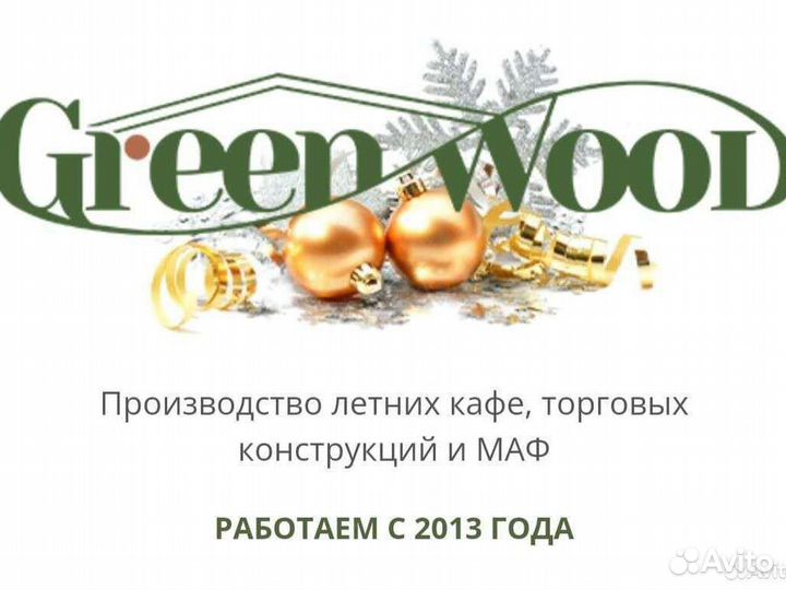 Столяр плотник