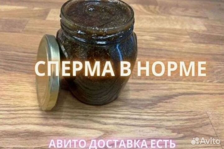 Натуральное возбуждающее средство