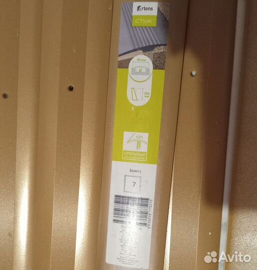 Порожек (Стык), 90 х 5.5 см (набор из 5 шт)