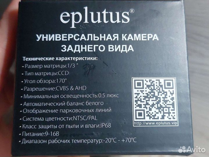 Камера заднего хода универсальная