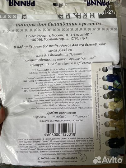 Набор для вышивания крестиком Panna Джейн