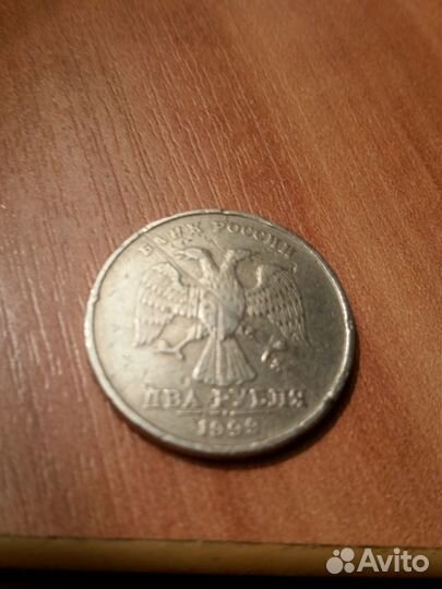 1999 год спмд и ммд 2 рубля