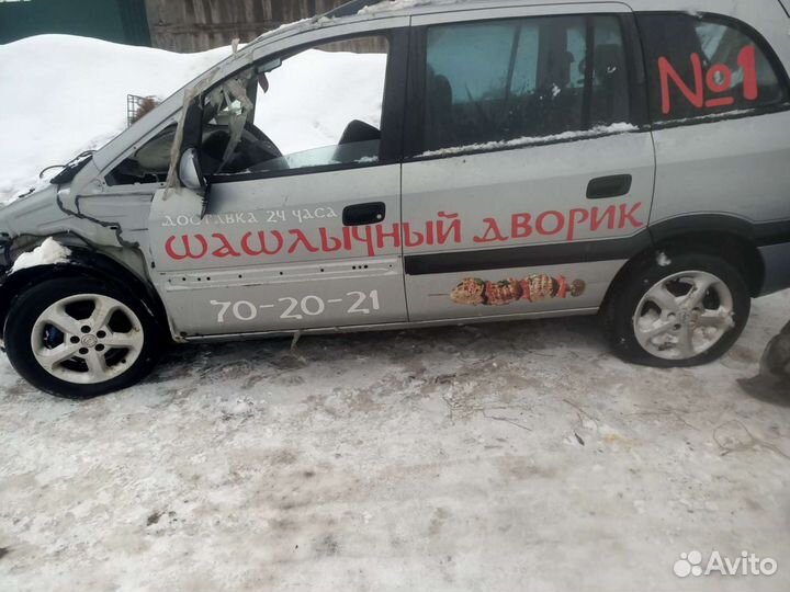 Разбор на запчасти Opel Zafira