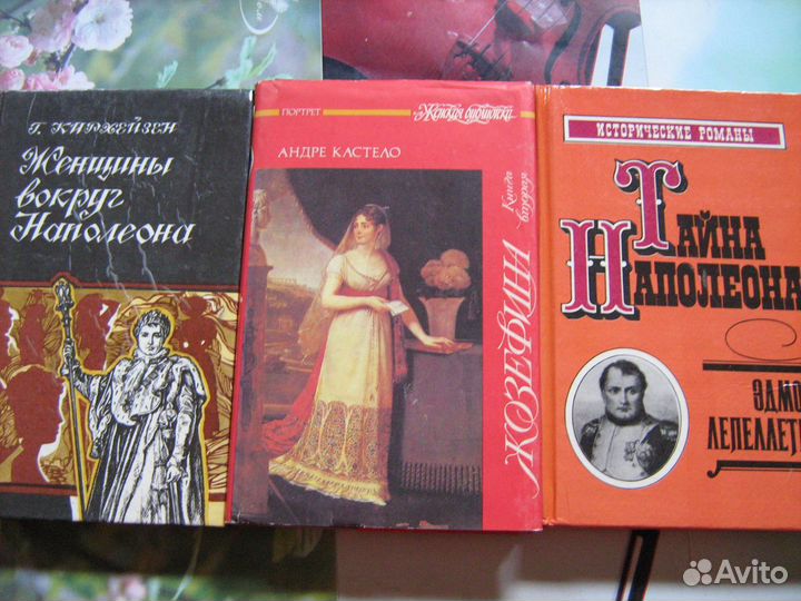 Наполеон и его женщины