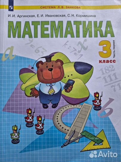 Учебники 3 класс