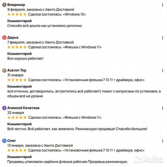 Загрузочная флешка Windows 10 x32