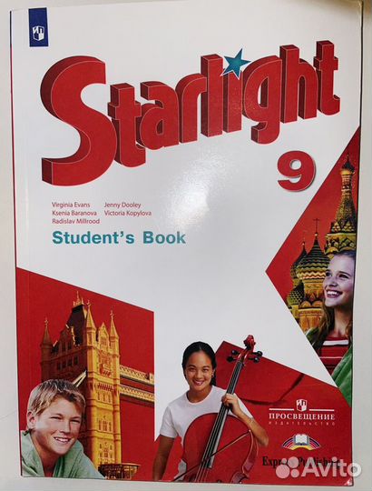 , дули д. гдз по английскому 9 класс афанасьева спортлайт. Starlight 9 класс. Starlight 9 класс учебник уровень английского. старлайт учебник 10.