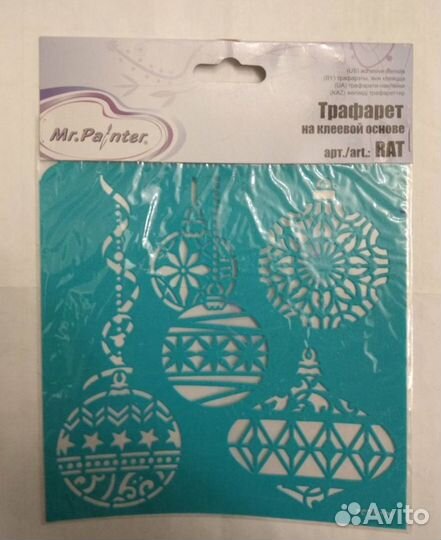 Трафарет для творчества