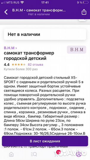 Детский самокат трансформер