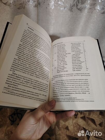 Толкин чудовища и критика