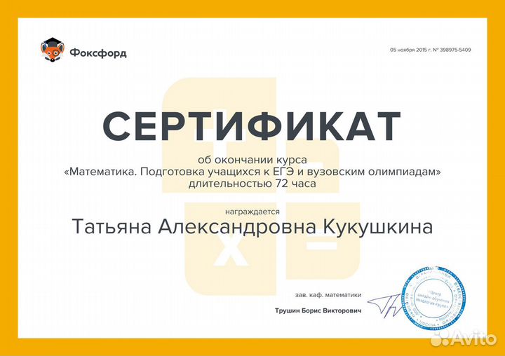 Репетитор по математике и информатике