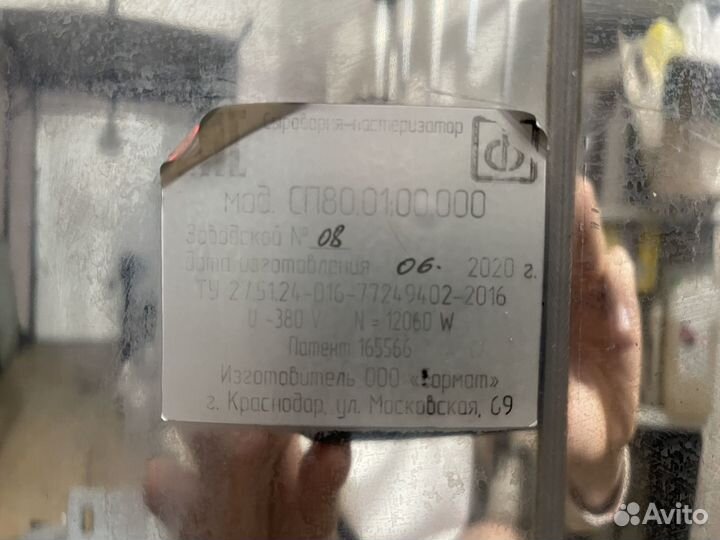 Сыроварня-пастеризатор