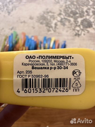 Плечики для детской одежды