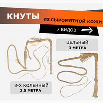 Кнуты из кожи, Челябинск