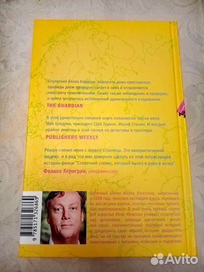 Патти Смит, Чарли Кауфман, Ирвинг Стоун Луис Урреа