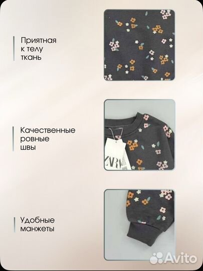 Костюм для девочки Zara H&M